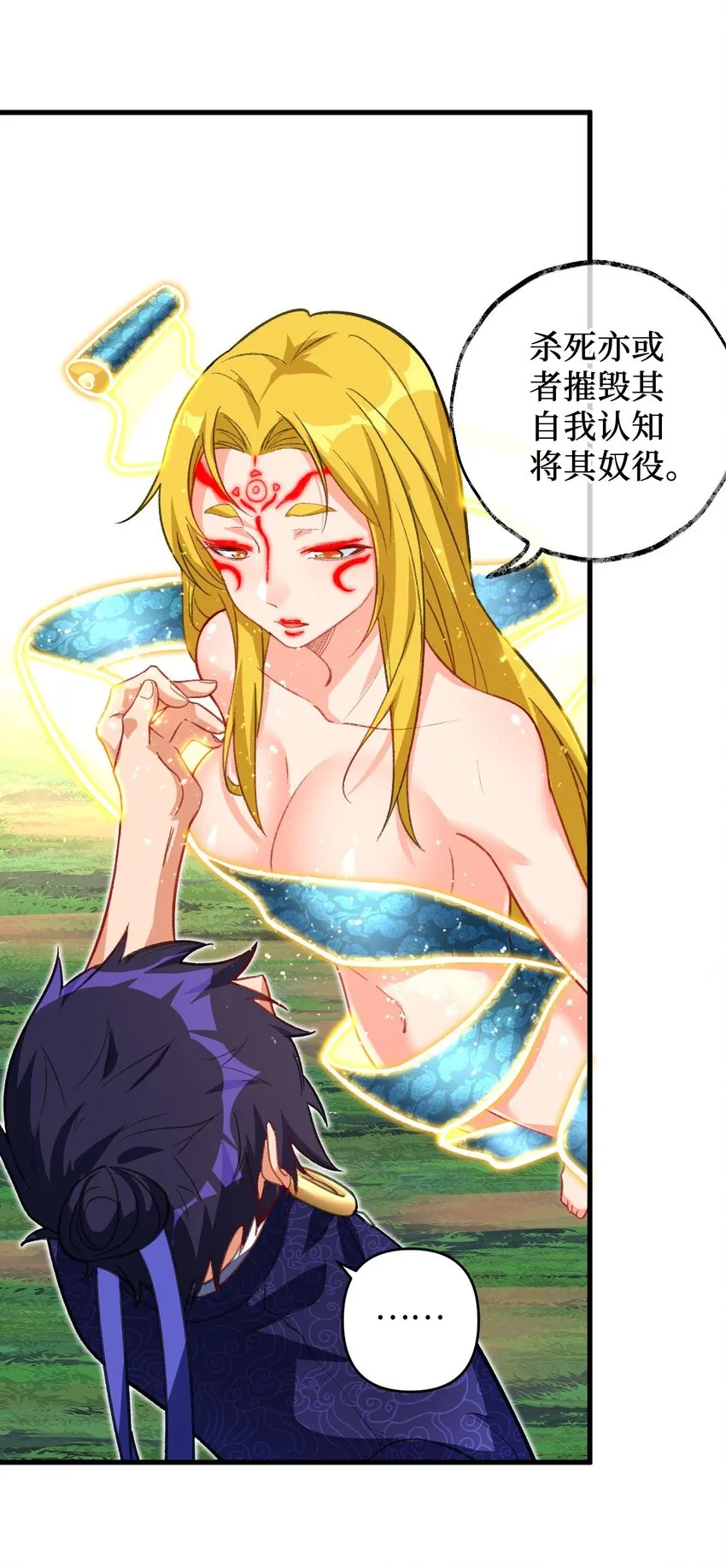 21 解封！ 第39页