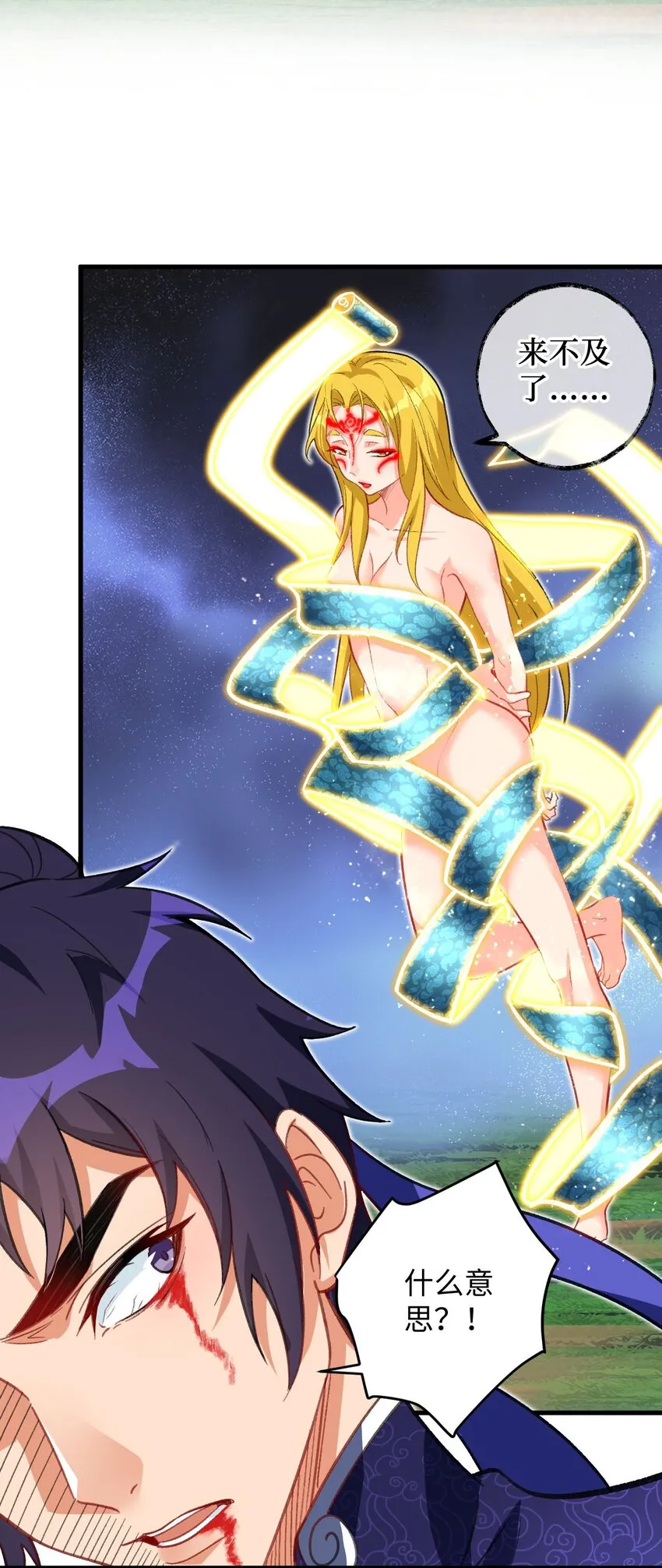 21 解封！ 第41页