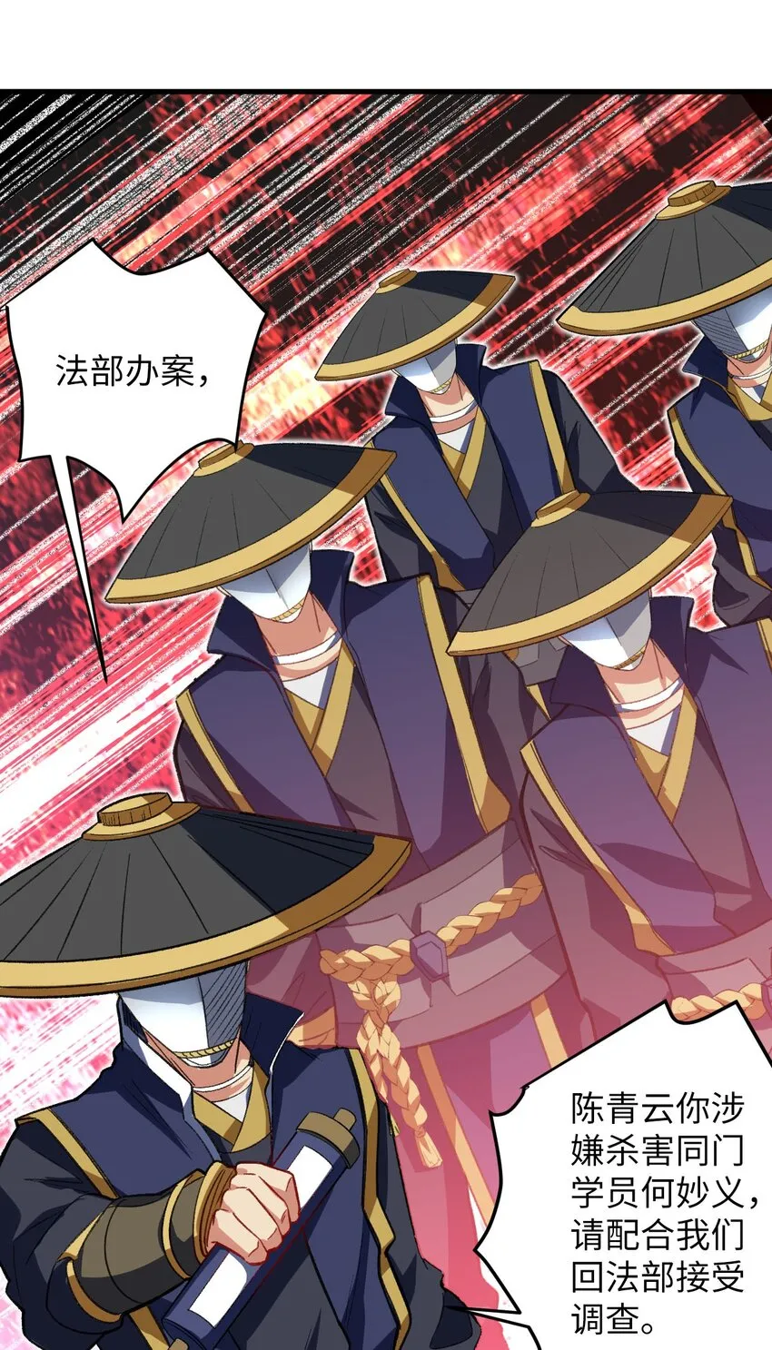 21 解封！ 第44页