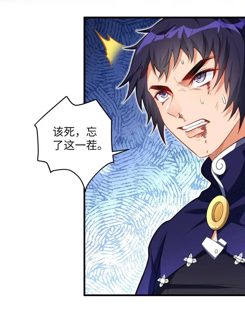 21 解封！ 第46页