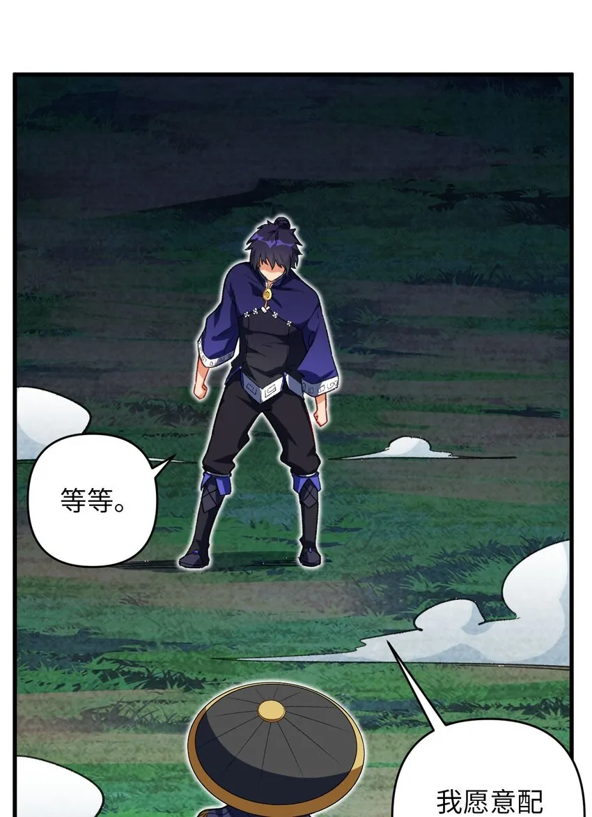 21 解封！ 第47页