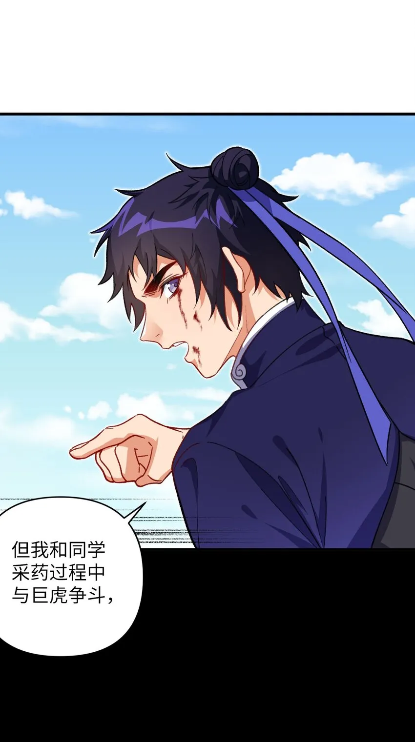 21 解封！ 第49页