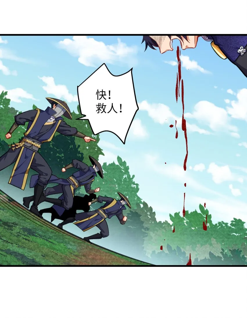 21 解封！ 第54页