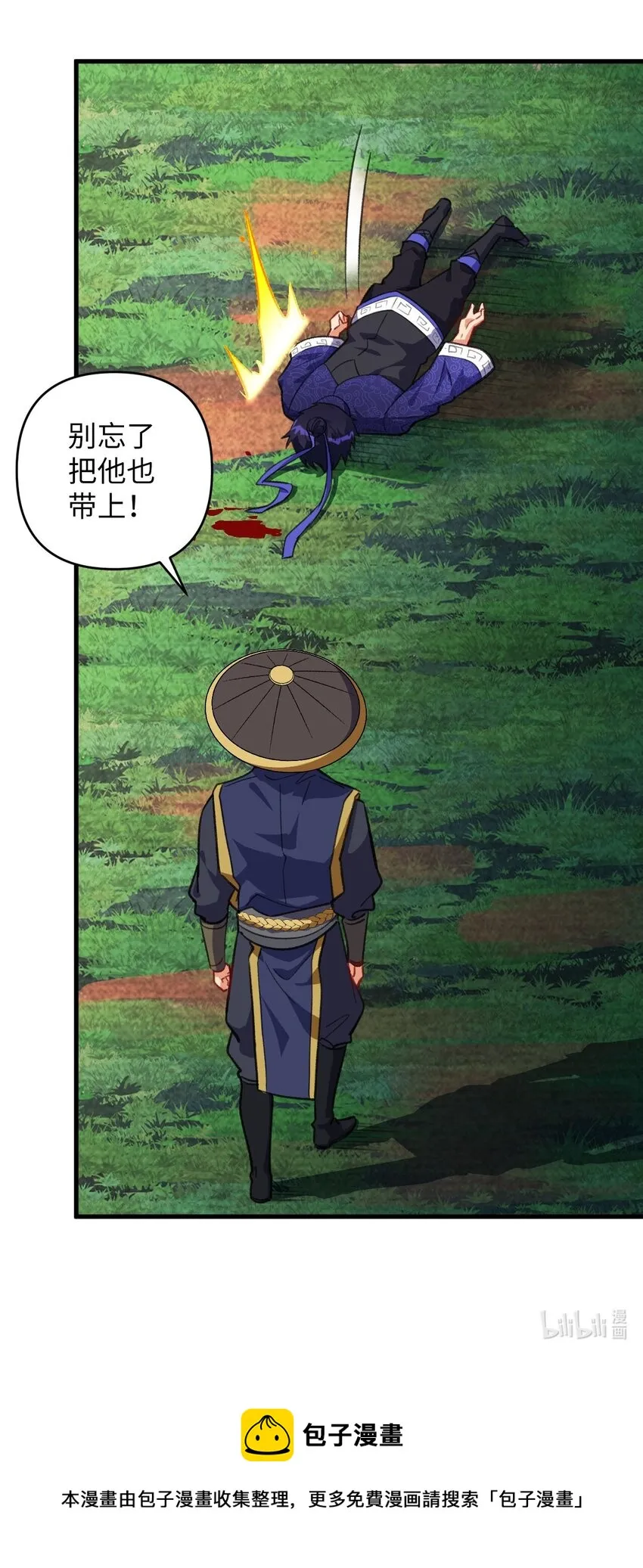 21 解封！ 第56页