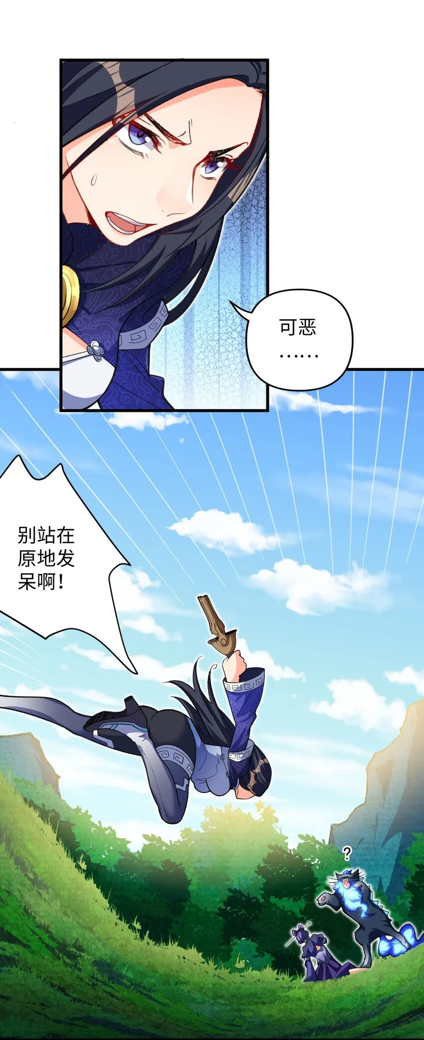 19 行动开始 第4页