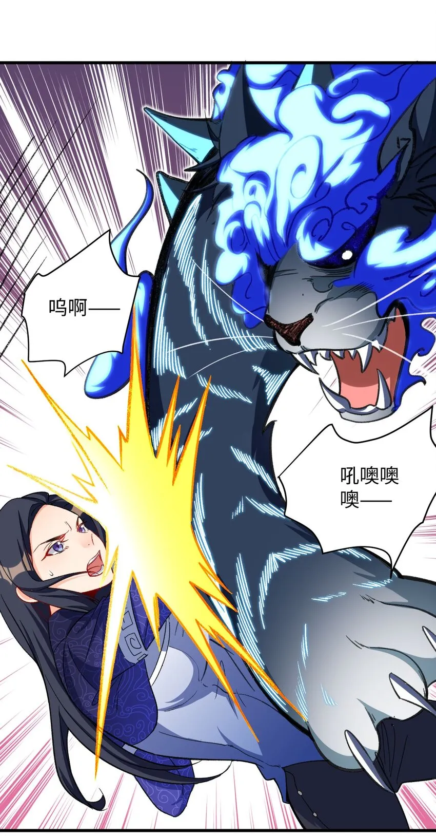 19 行动开始 第6页