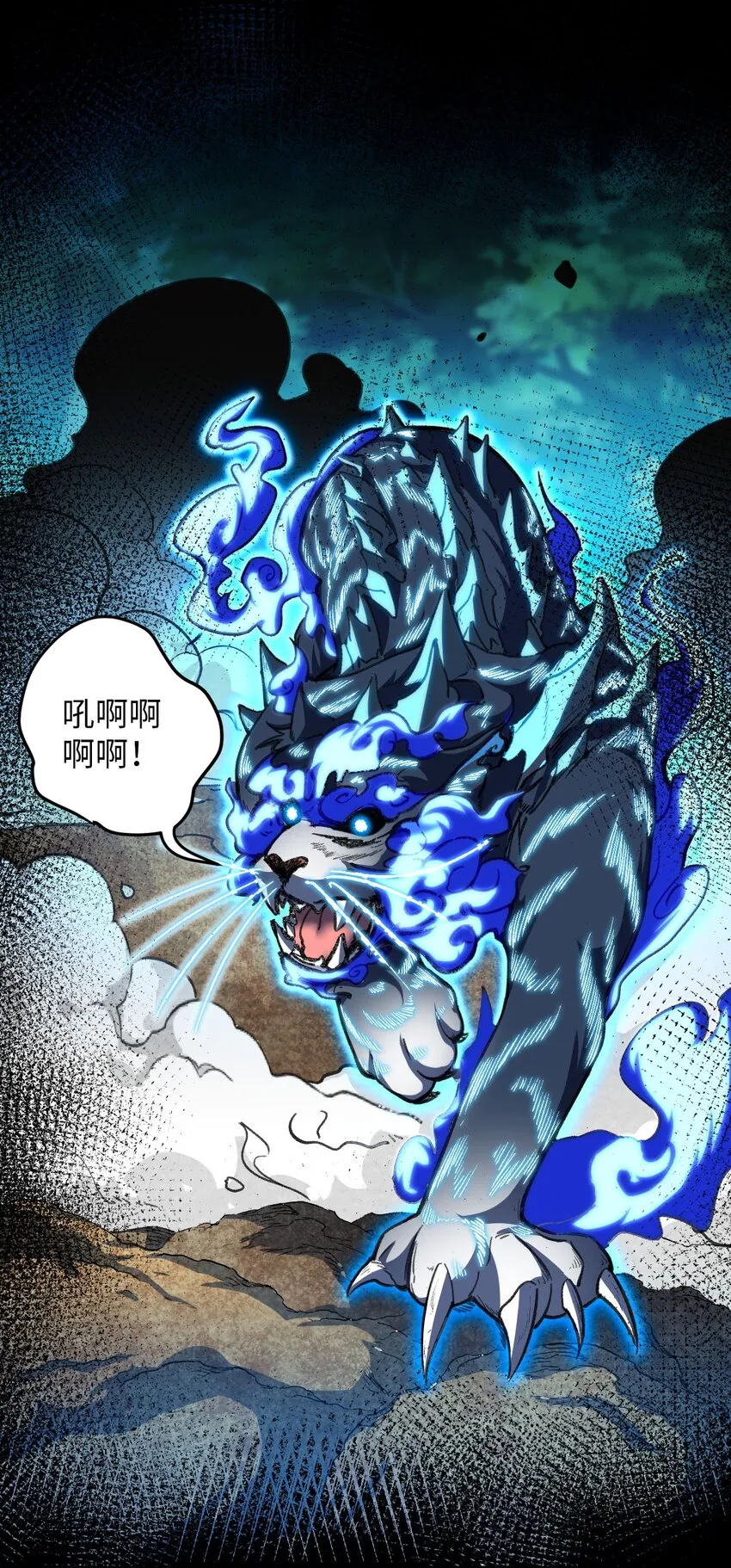 19 行动开始 第8页