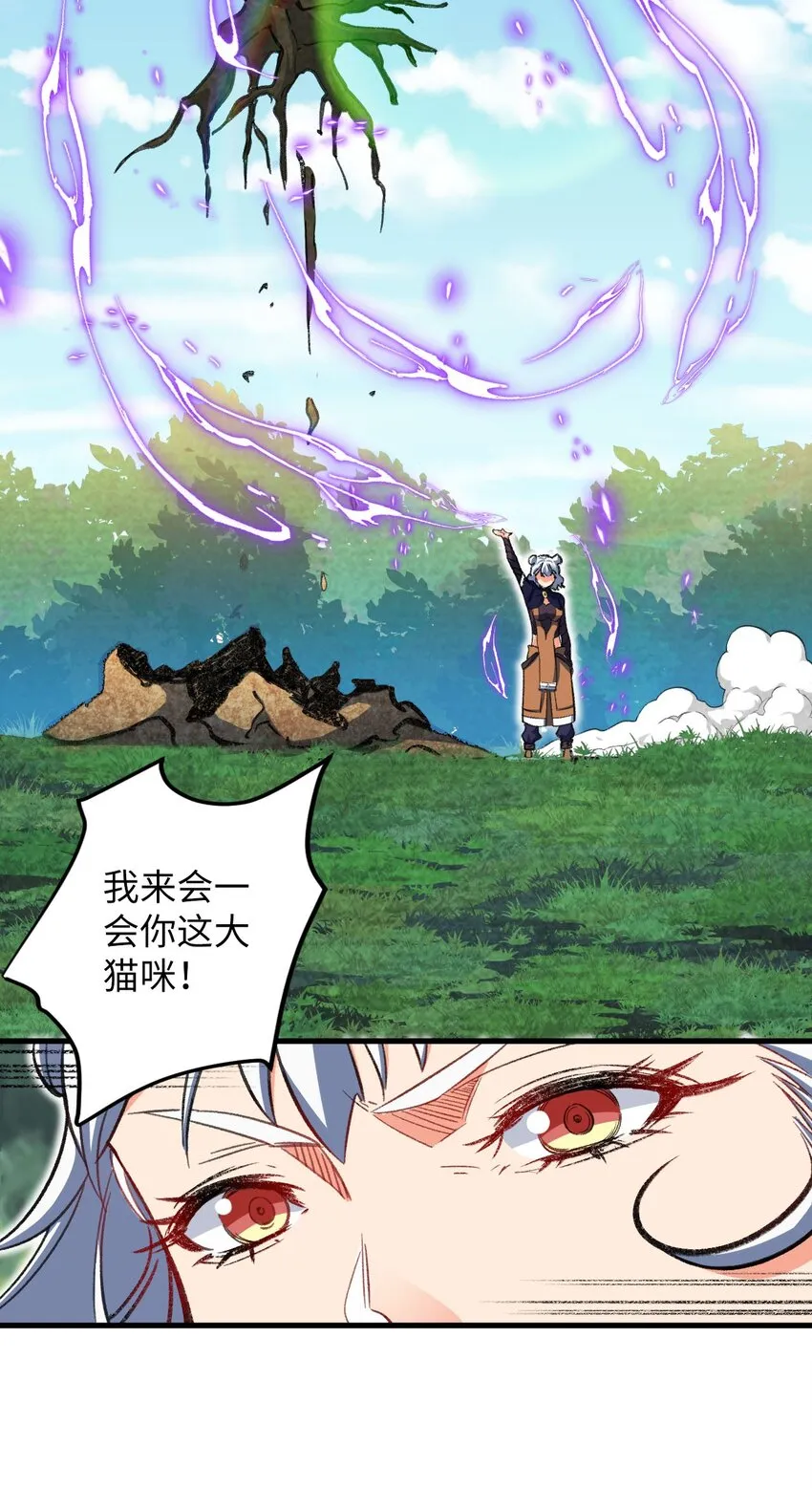 19 行动开始 第10页