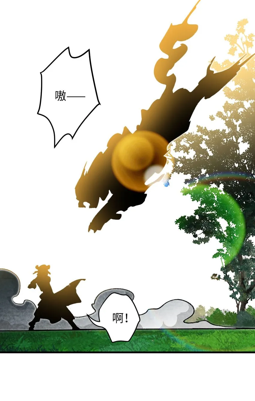 19 行动开始 第22页