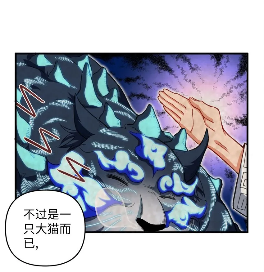 19 行动开始 第24页