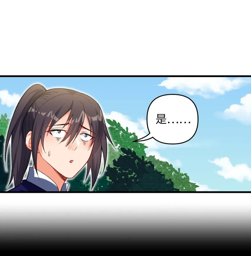 19 行动开始 第29页