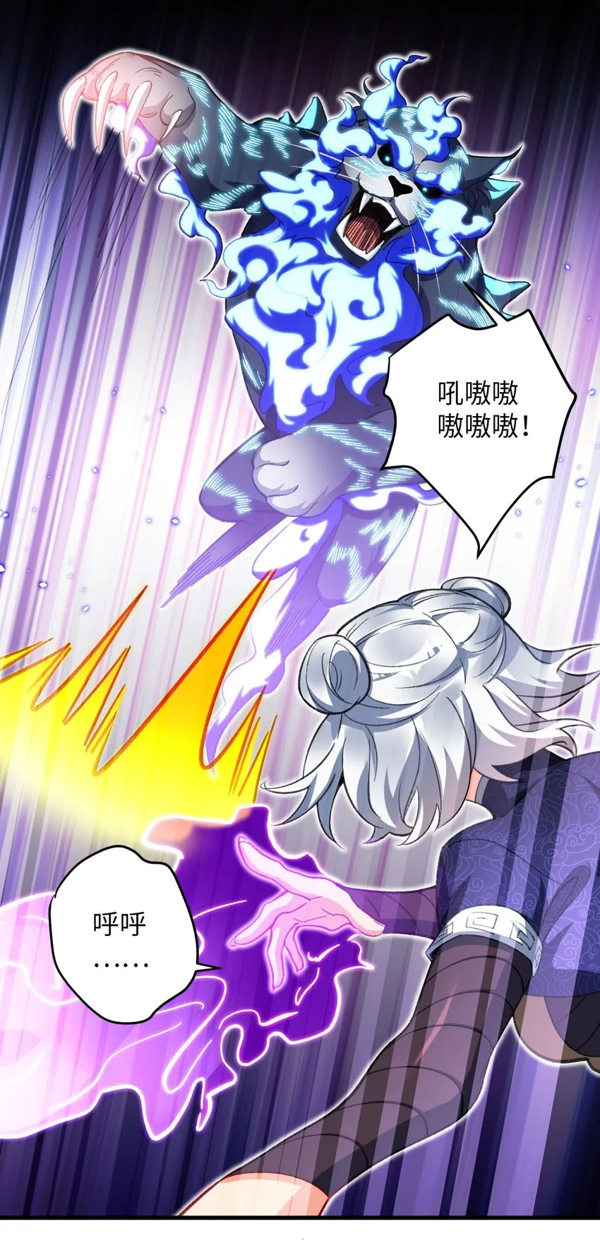 19 行动开始 第30页