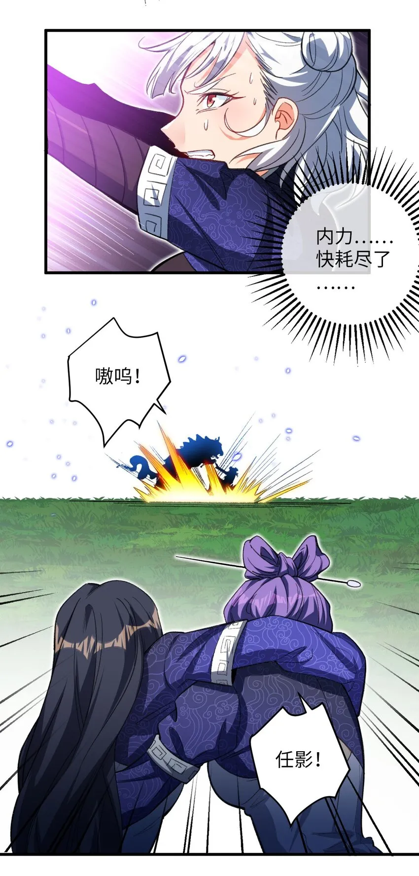 19 行动开始 第34页