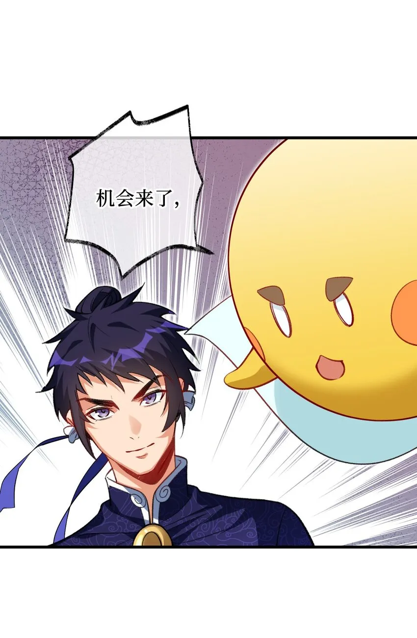 19 行动开始 第43页