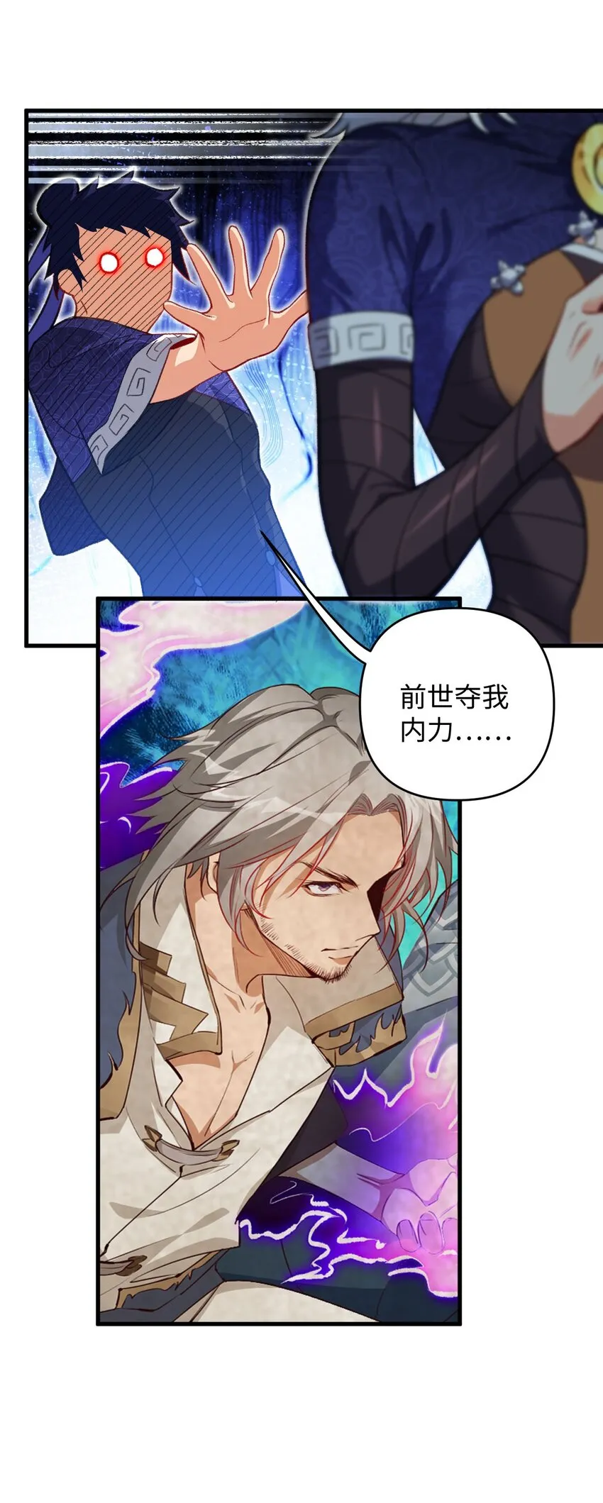 20 变故 第12页