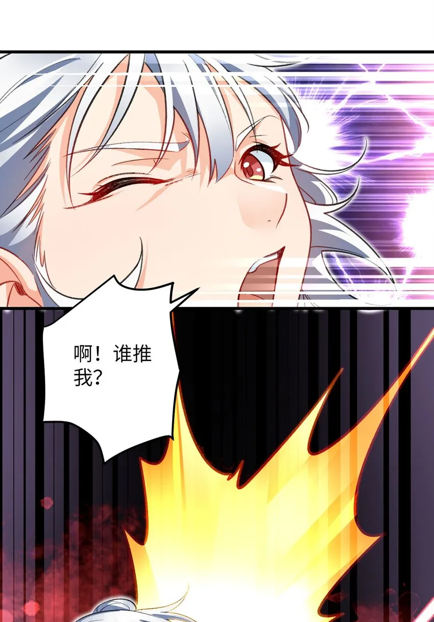 20 变故 第13页