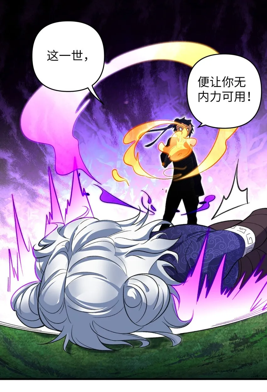 20 变故 第16页
