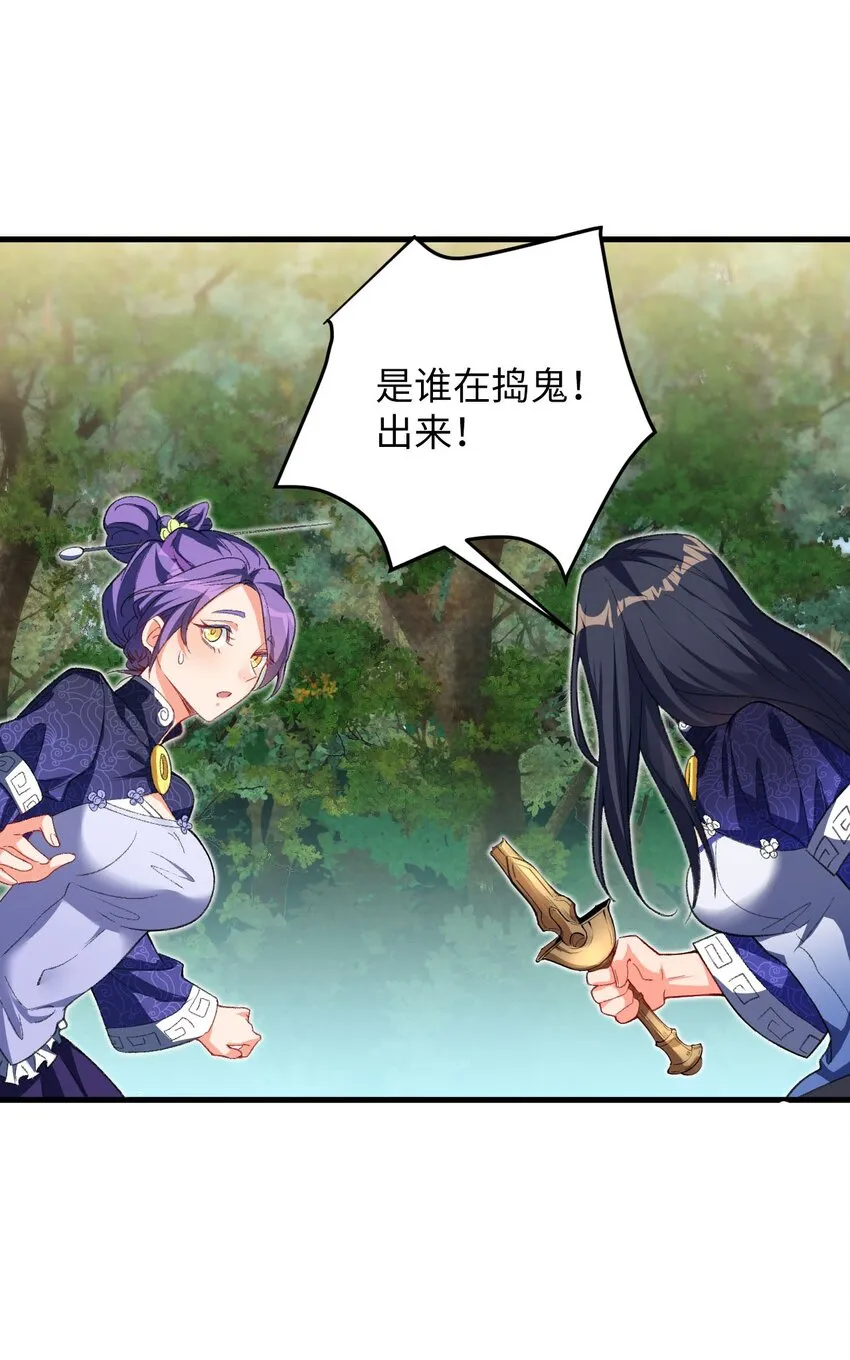 20 变故 第22页