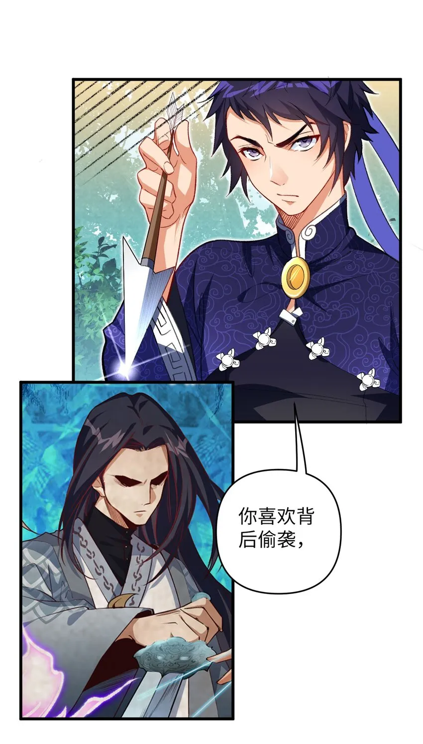 20 变故 第23页