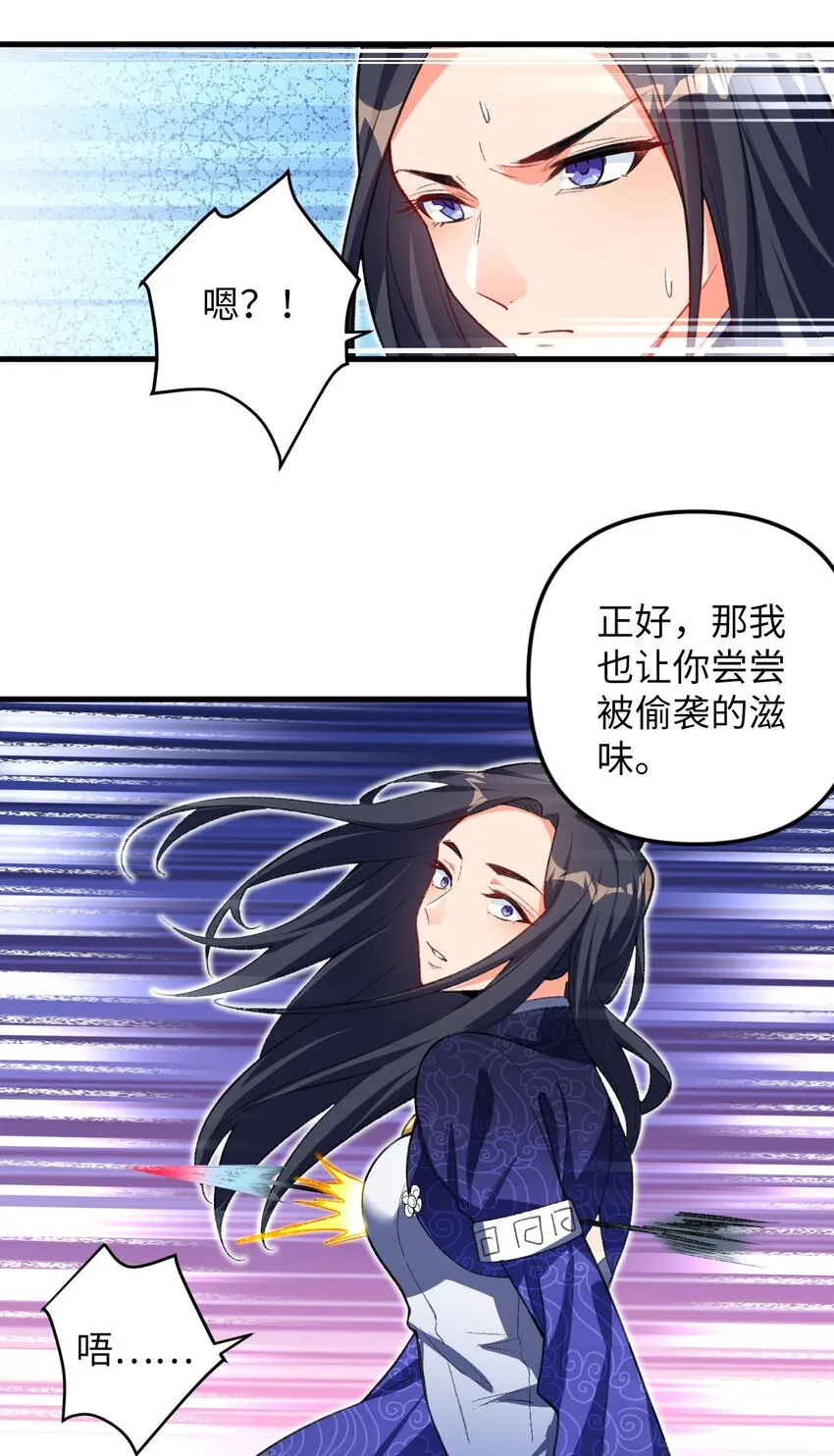 20 变故 第24页