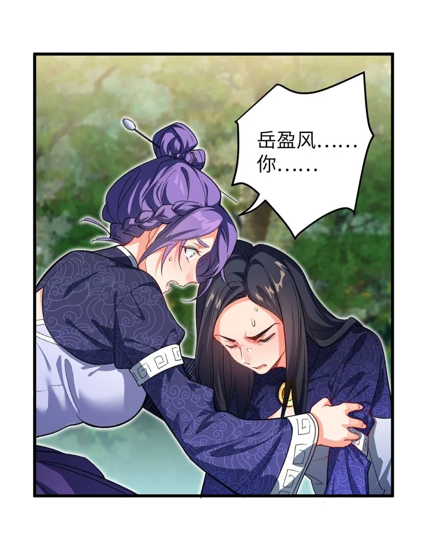 20 变故 第27页
