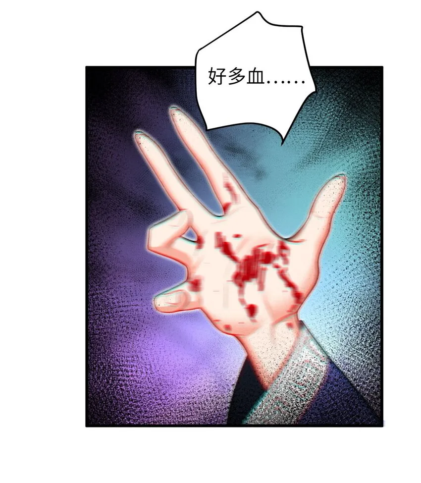 20 变故 第29页