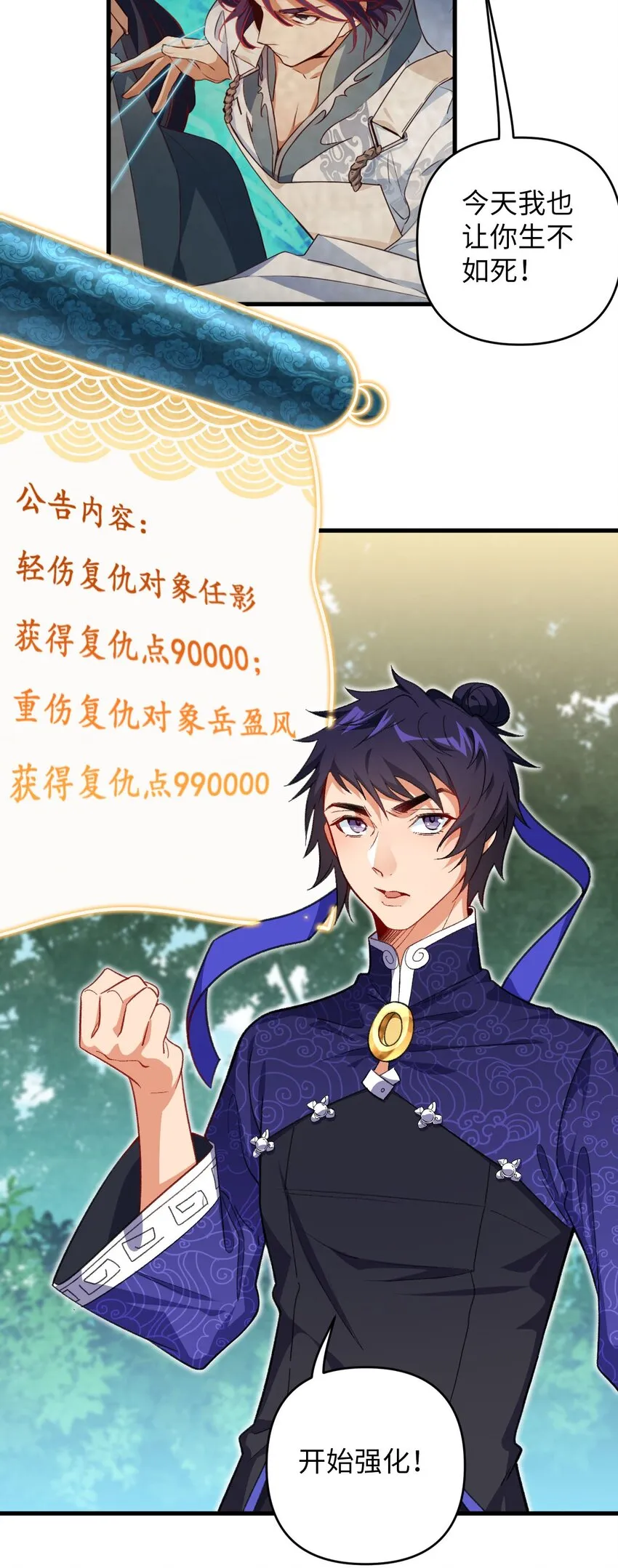 20 变故 第32页