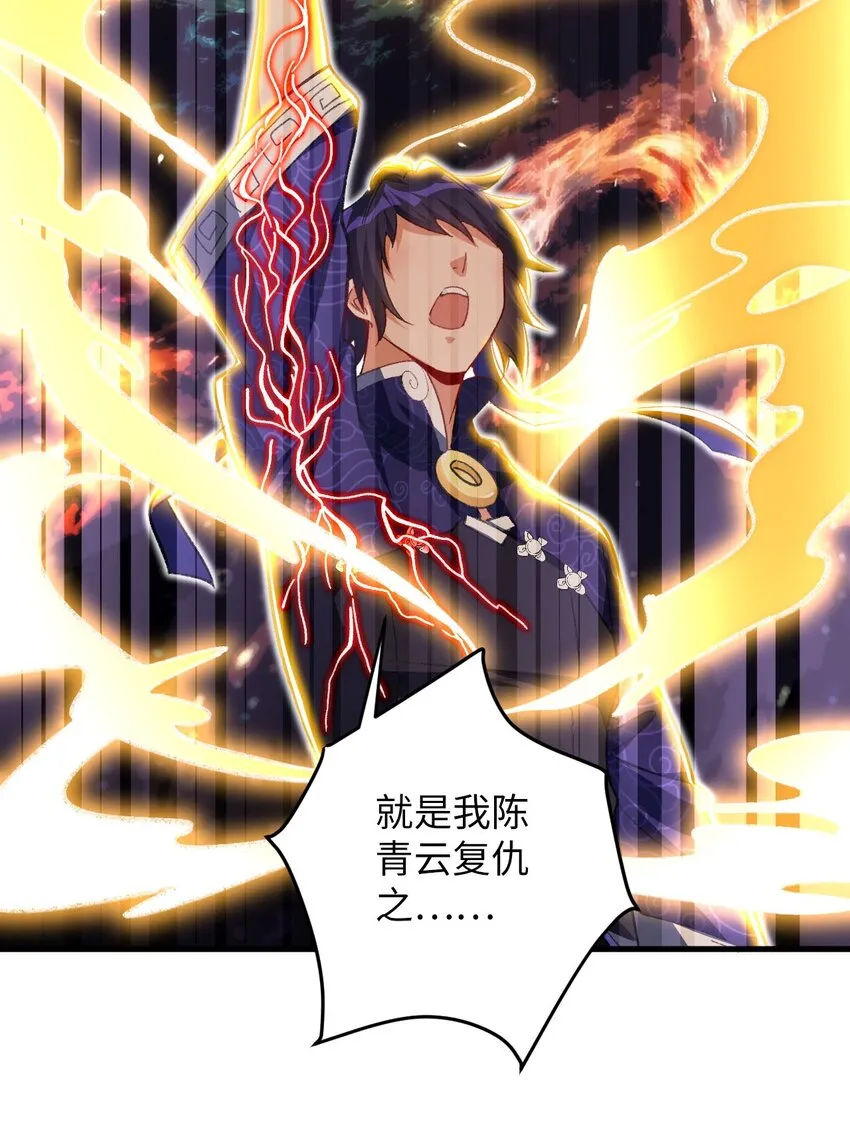 20 变故 第36页