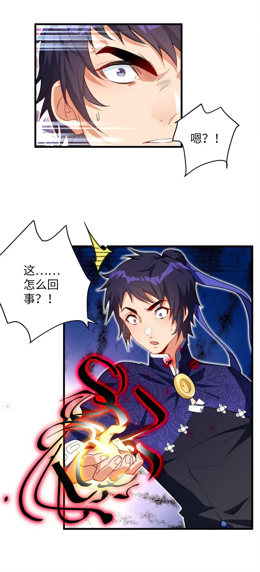 20 变故 第37页