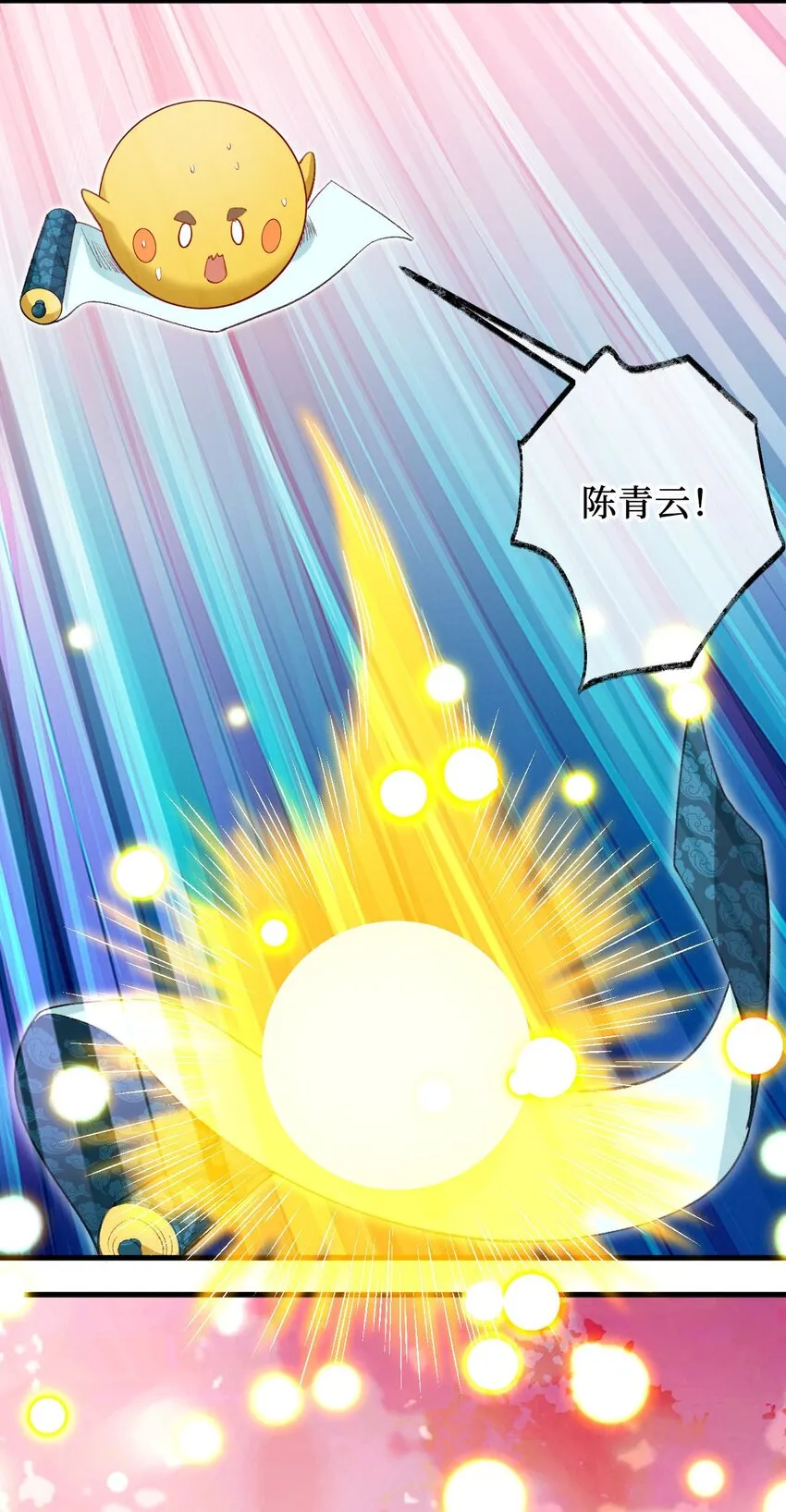 20 变故 第42页