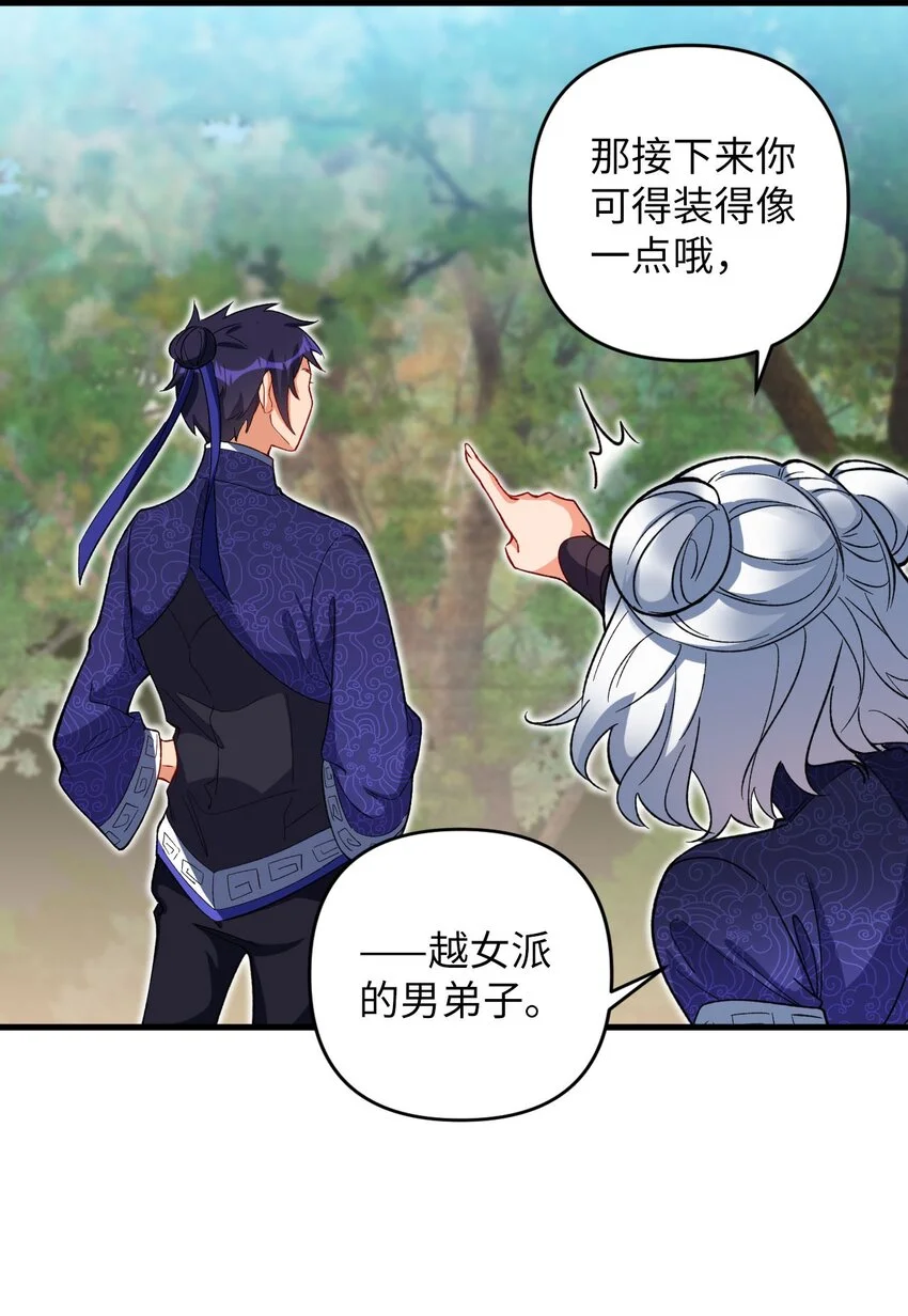 18 危机！斑斓虎出没 第7页