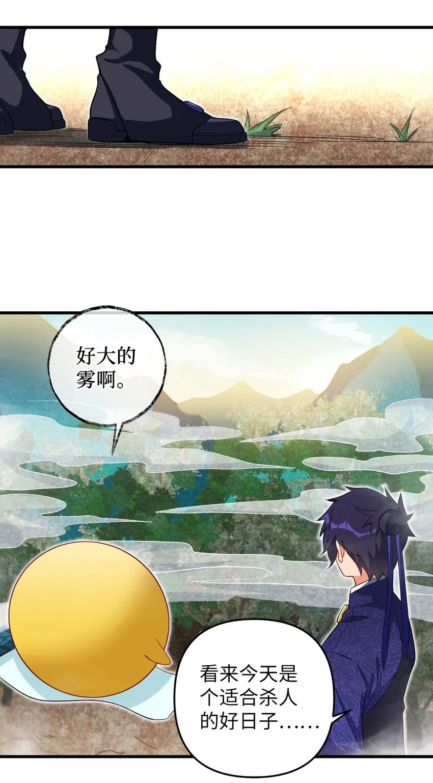 18 危机！斑斓虎出没 第12页