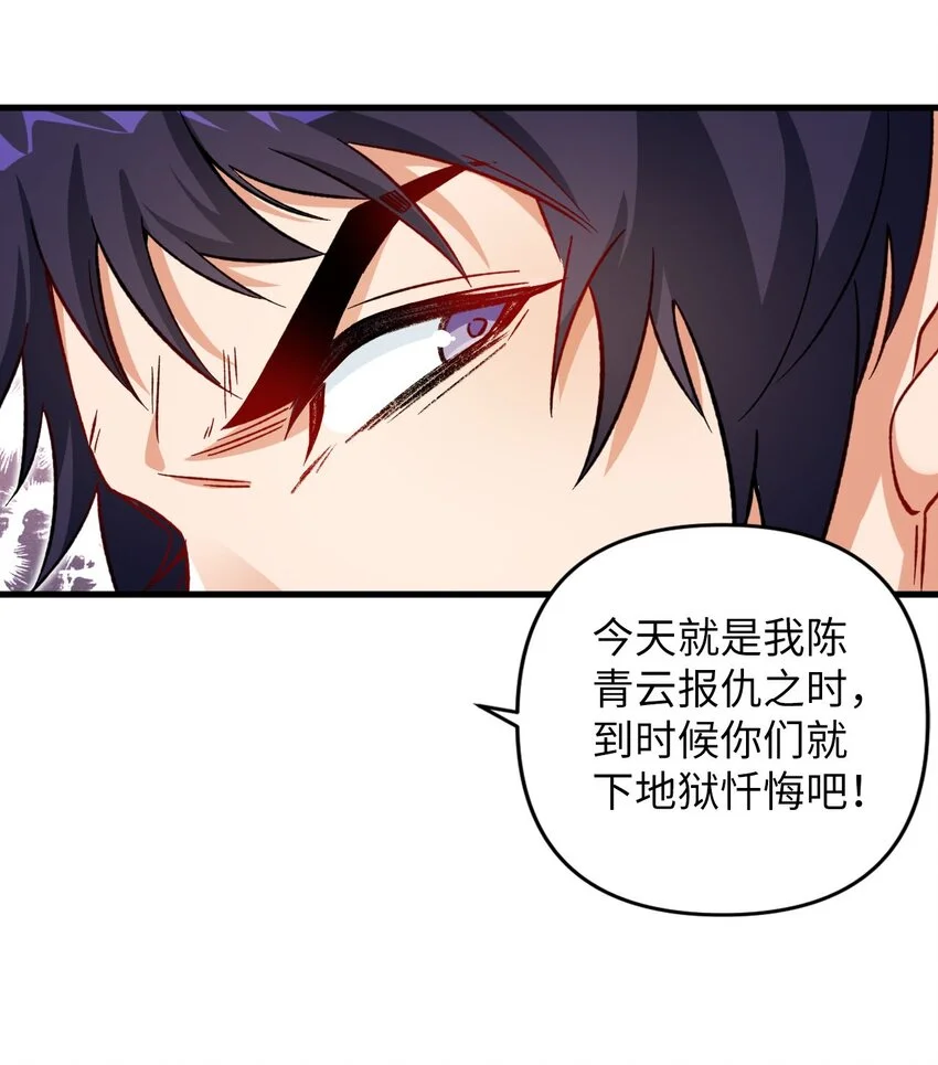 18 危机！斑斓虎出没 第15页