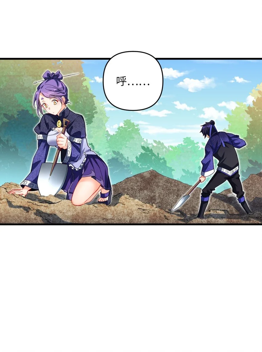 18 危机！斑斓虎出没 第29页