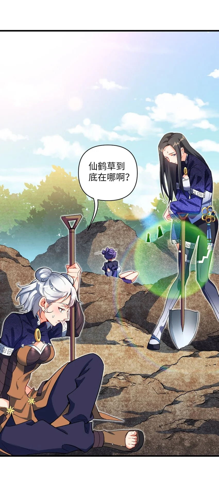 18 危机！斑斓虎出没 第32页