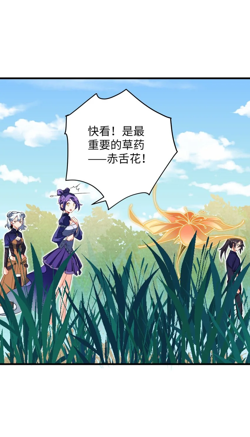 18 危机！斑斓虎出没 第42页