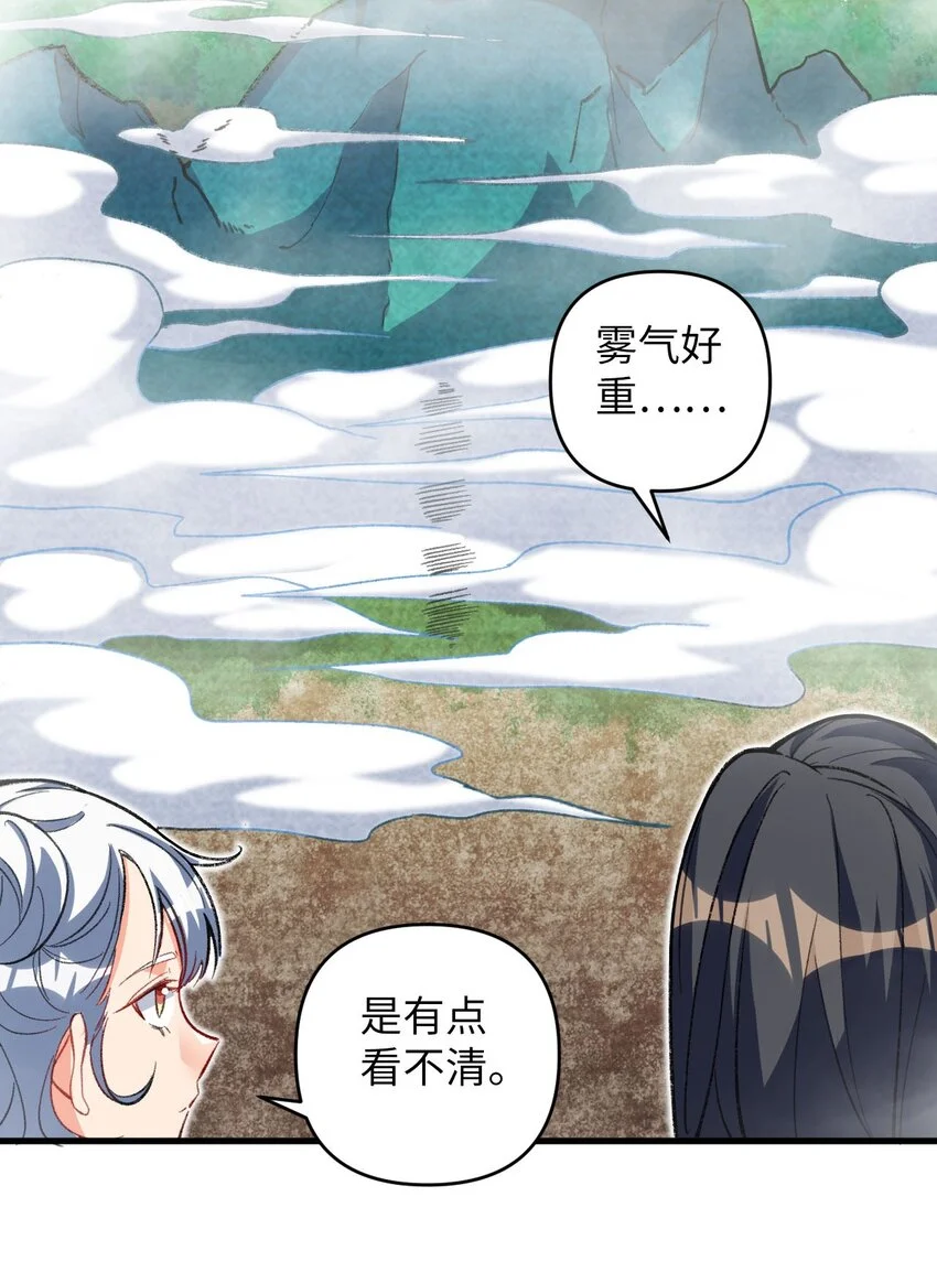 18 危机！斑斓虎出没 第46页