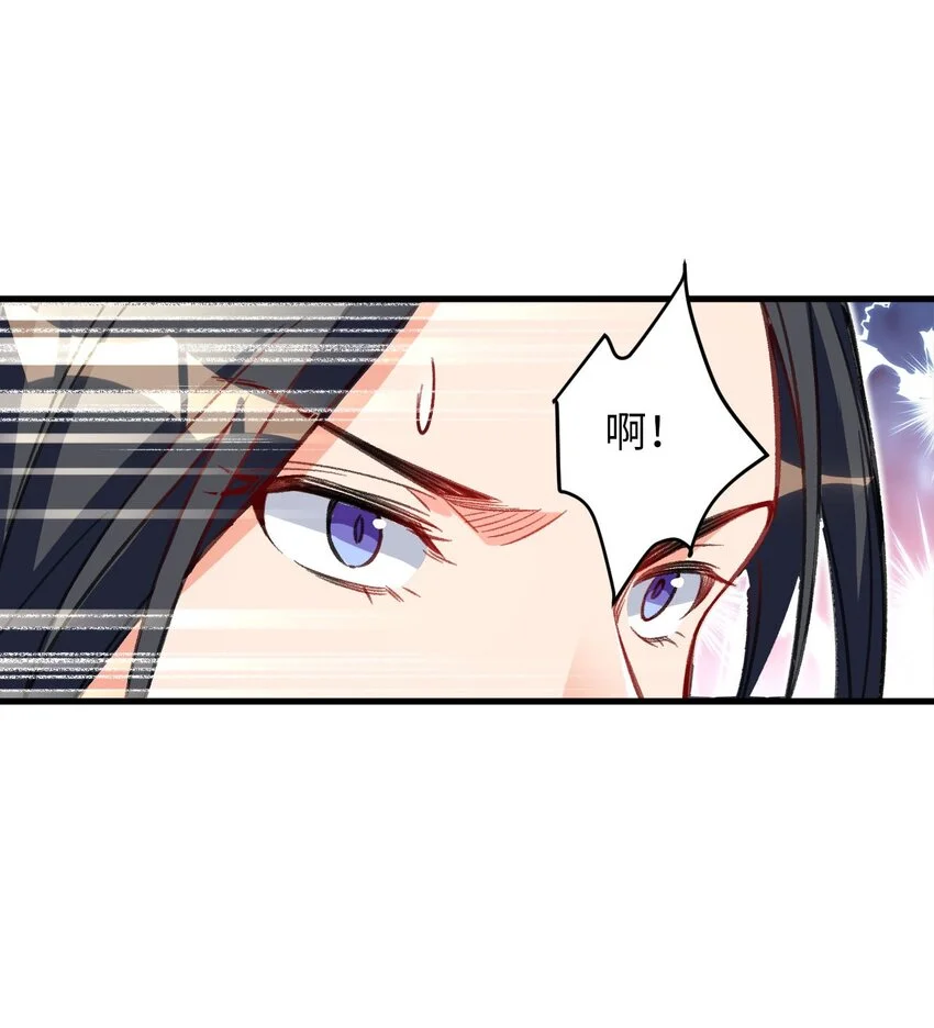 18 危机！斑斓虎出没 第47页