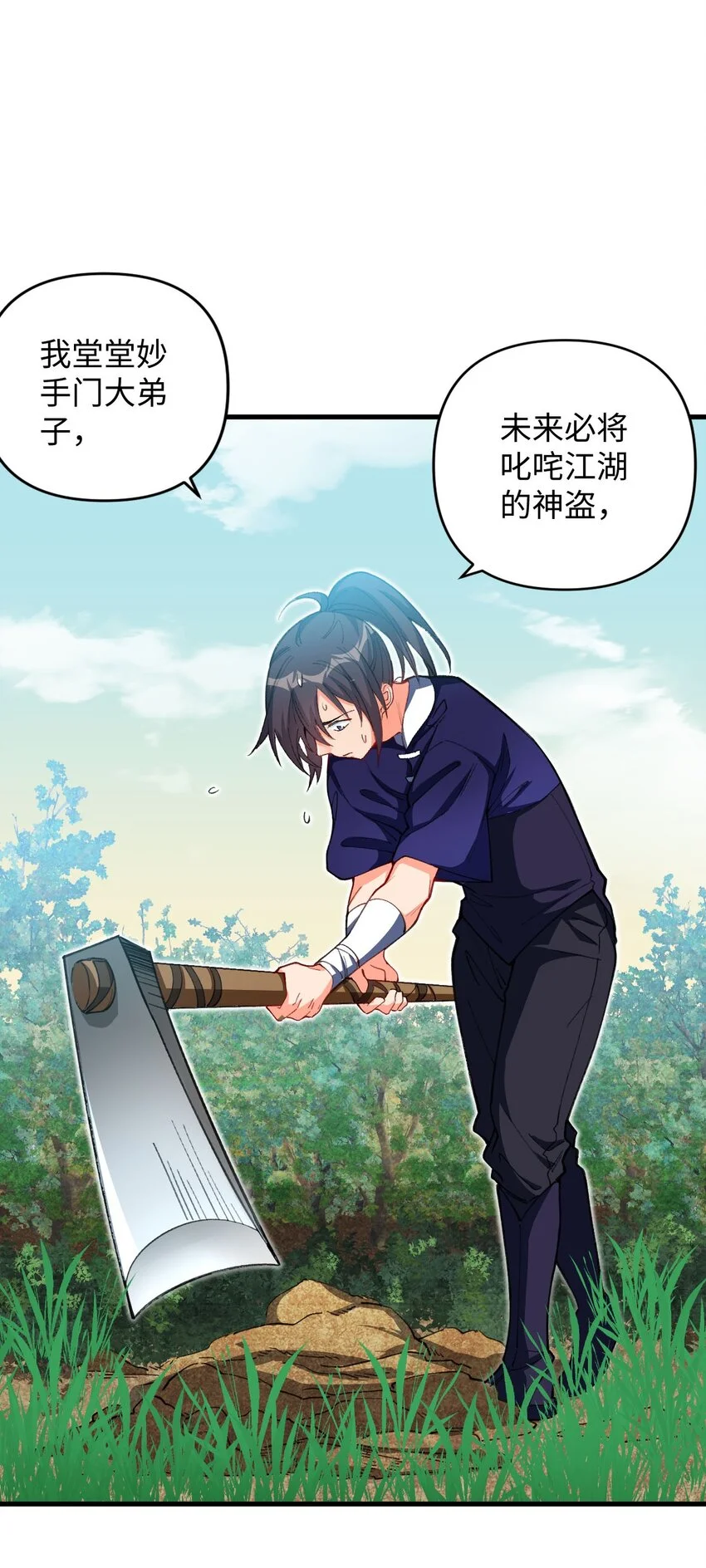 17 四人小队 第2页