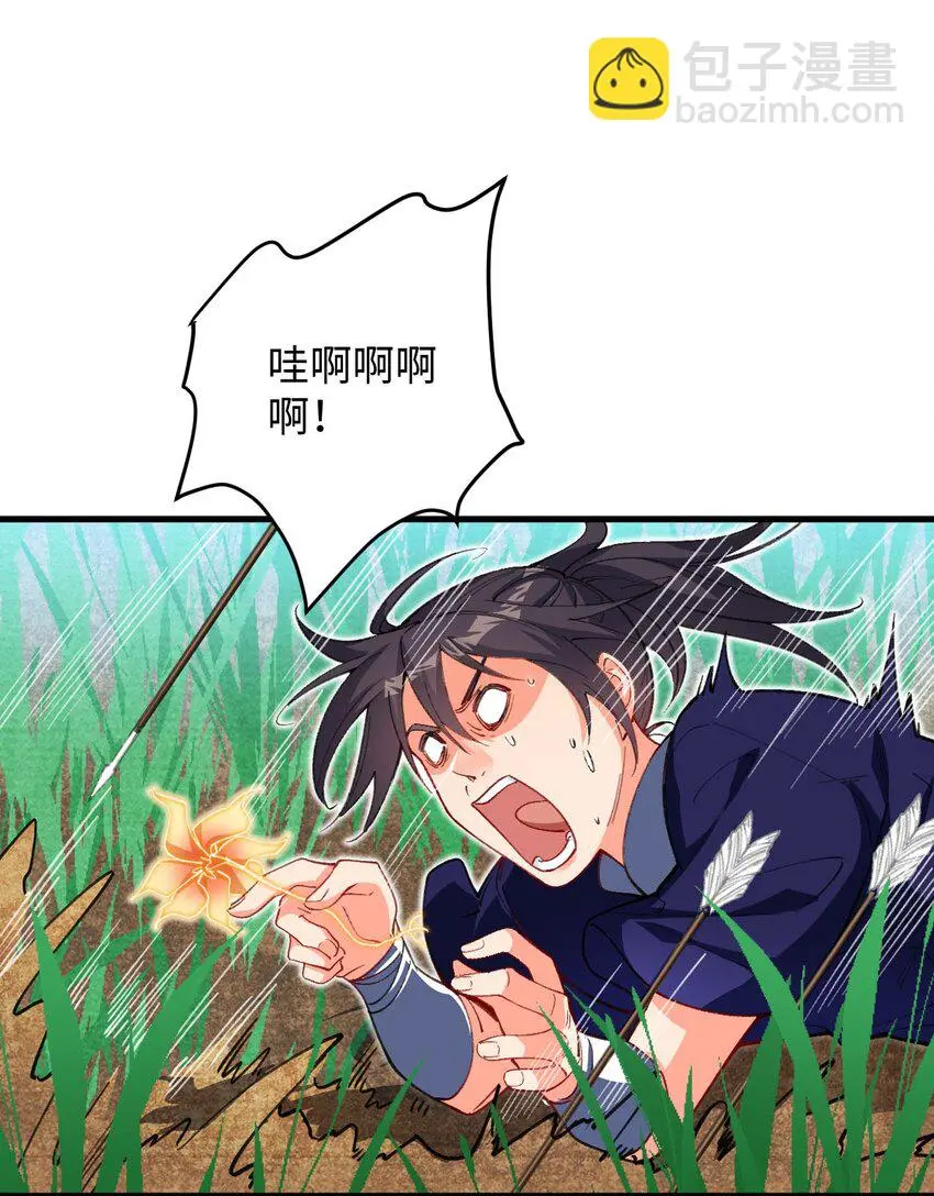 17 四人小队 第5页