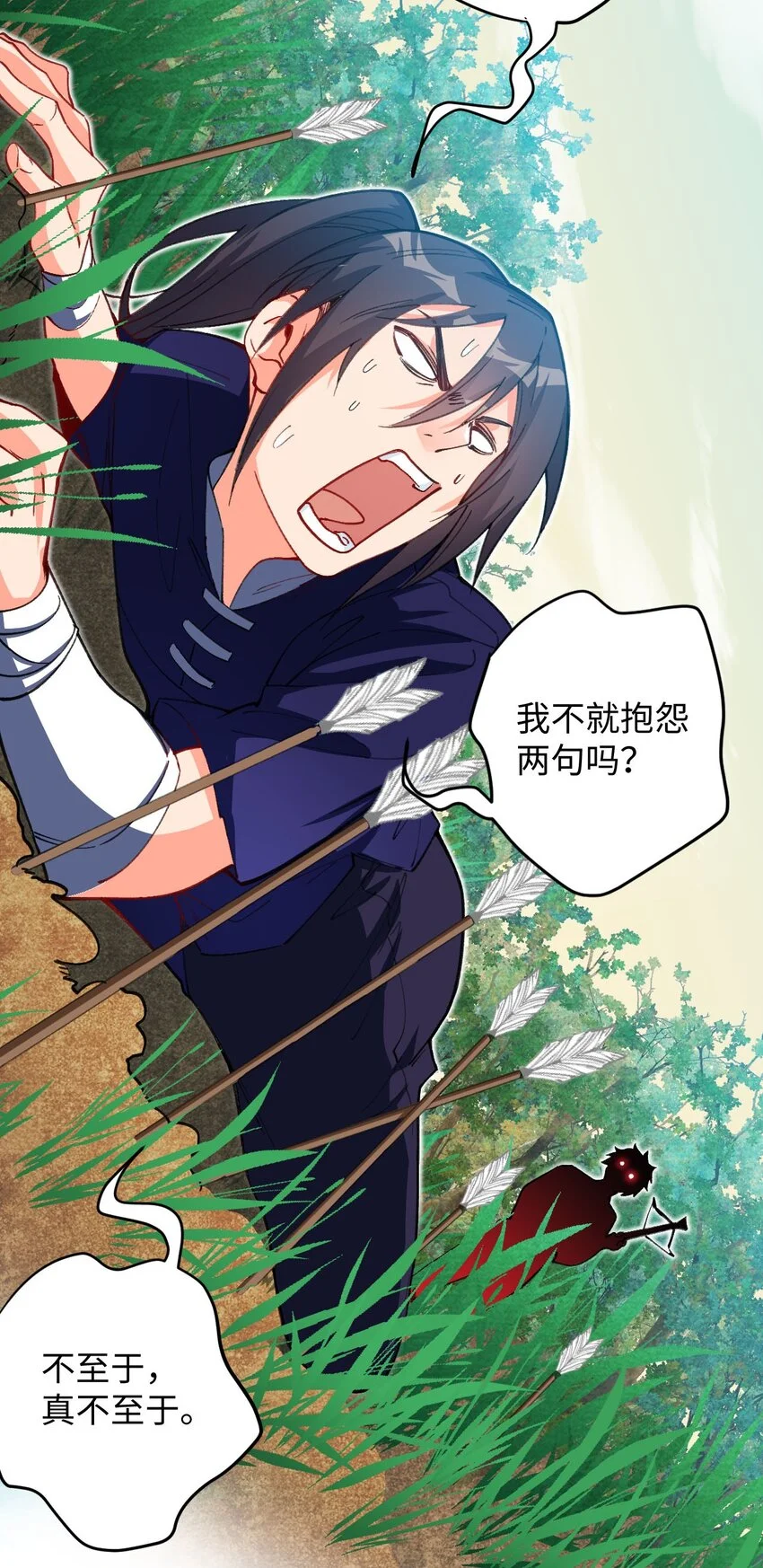 17 四人小队 第7页