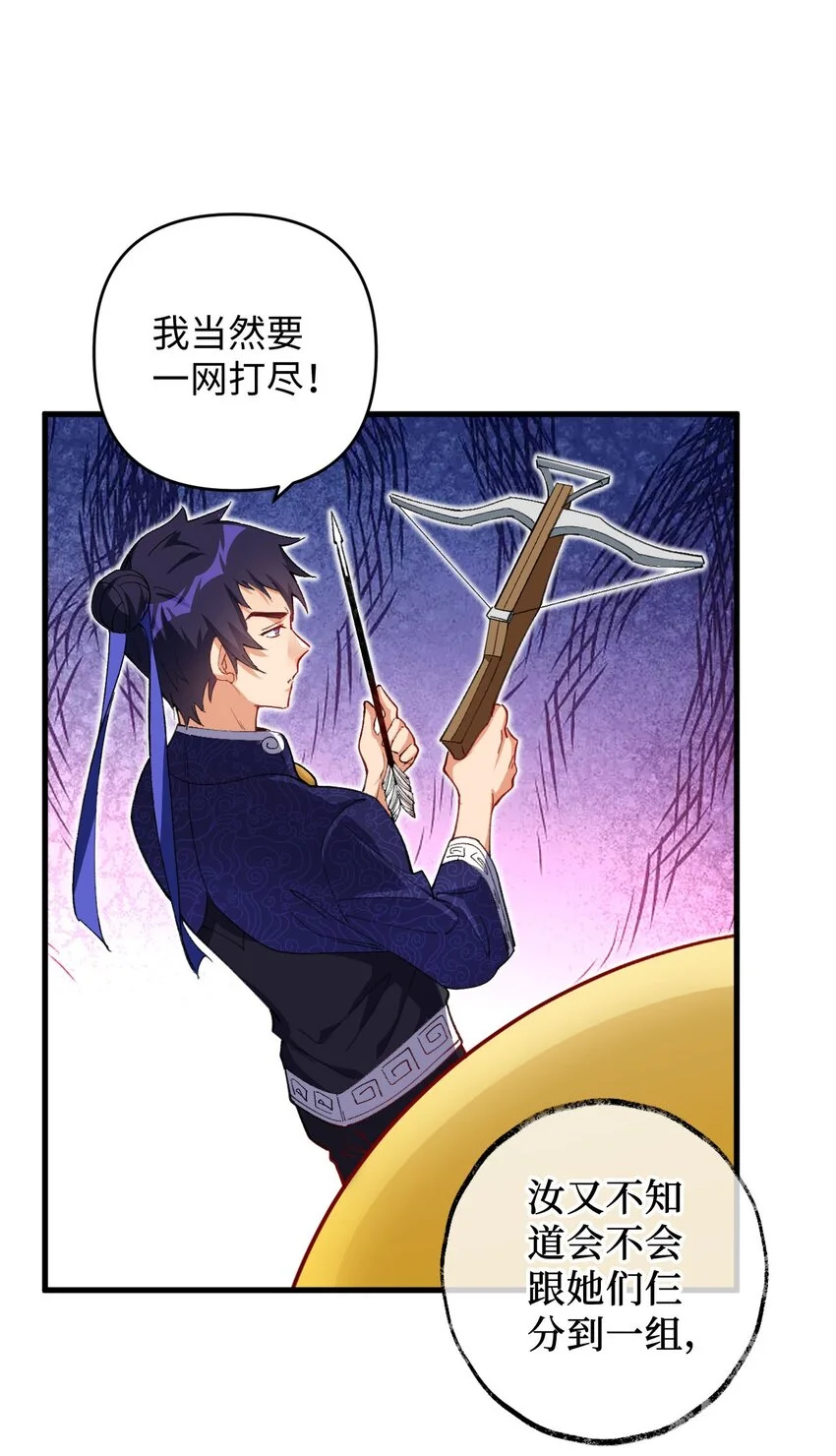 17 四人小队 第9页