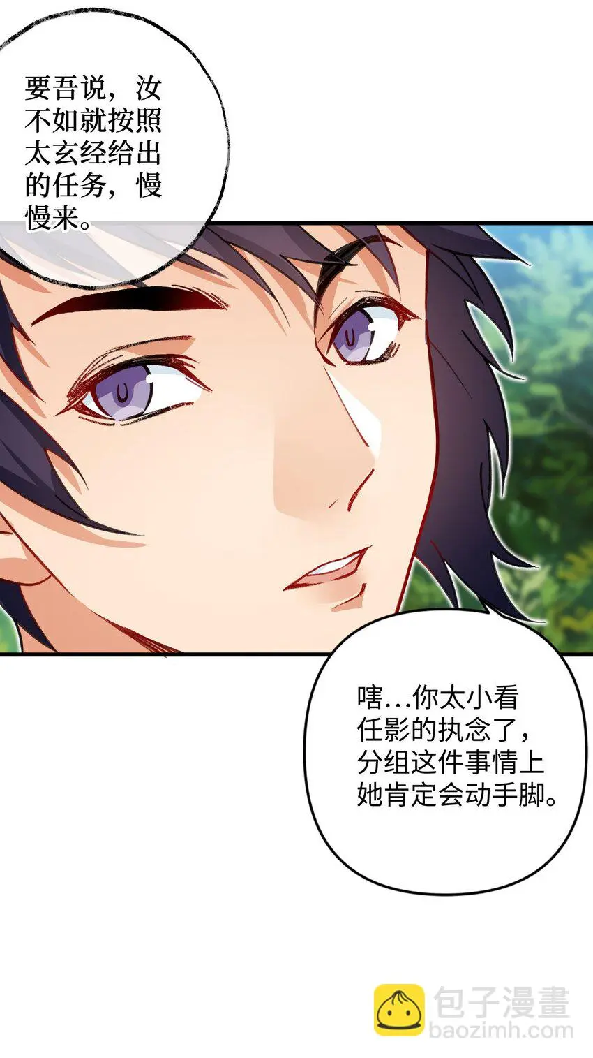 17 四人小队 第10页