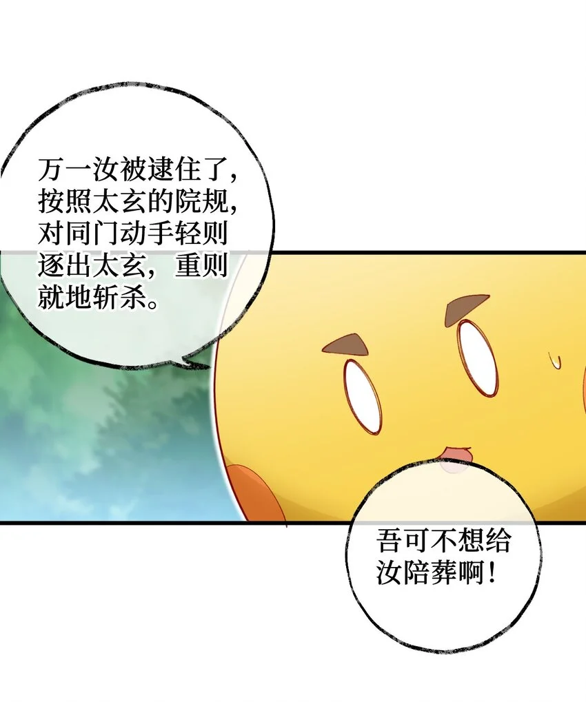 17 四人小队 第11页