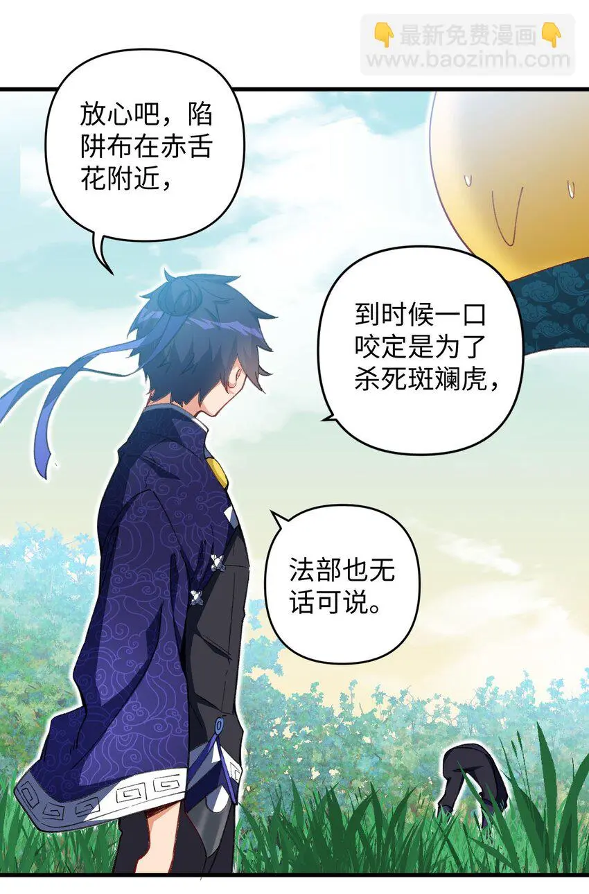 17 四人小队 第12页