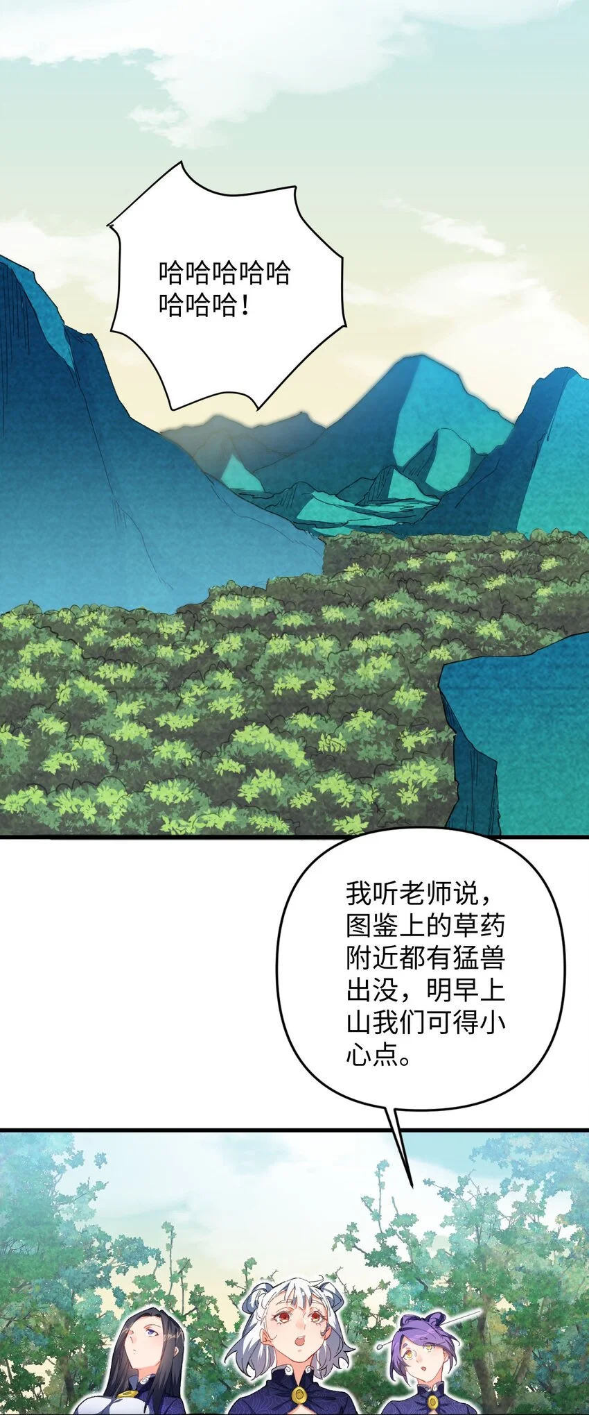 17 四人小队 第15页