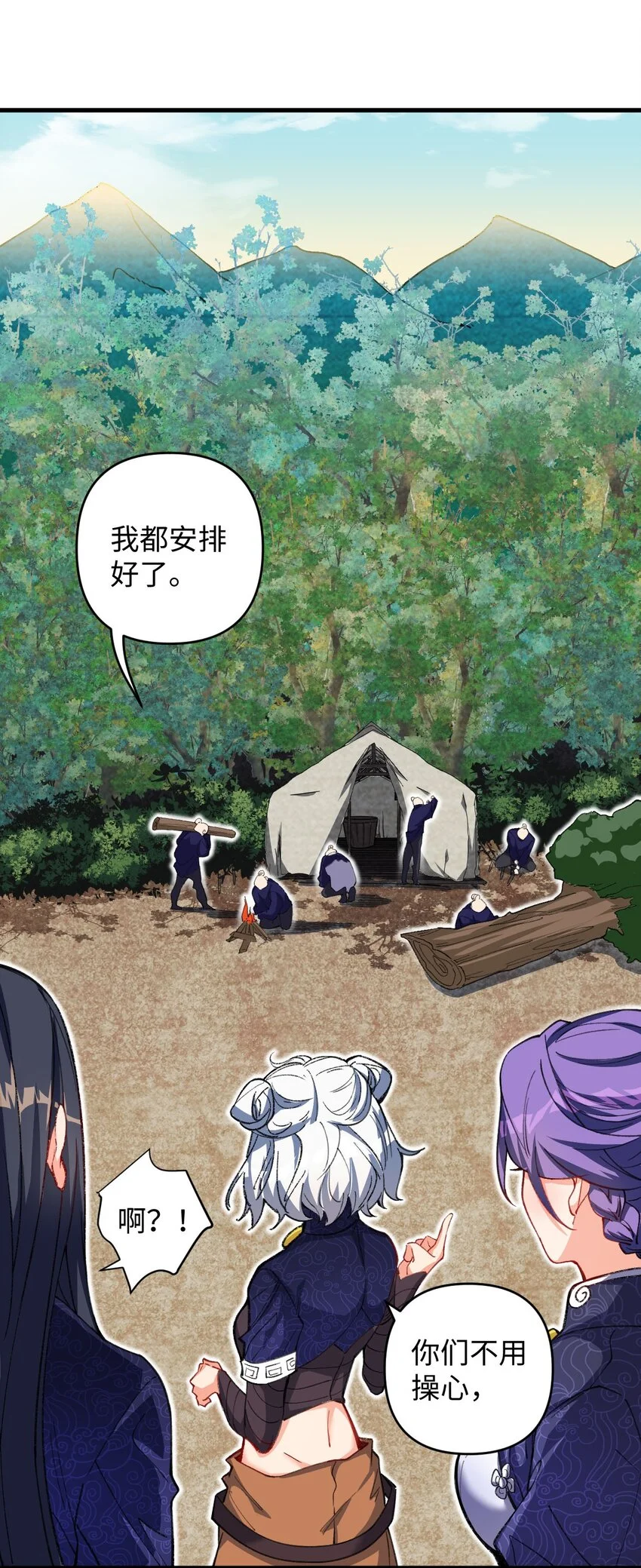 17 四人小队 第17页