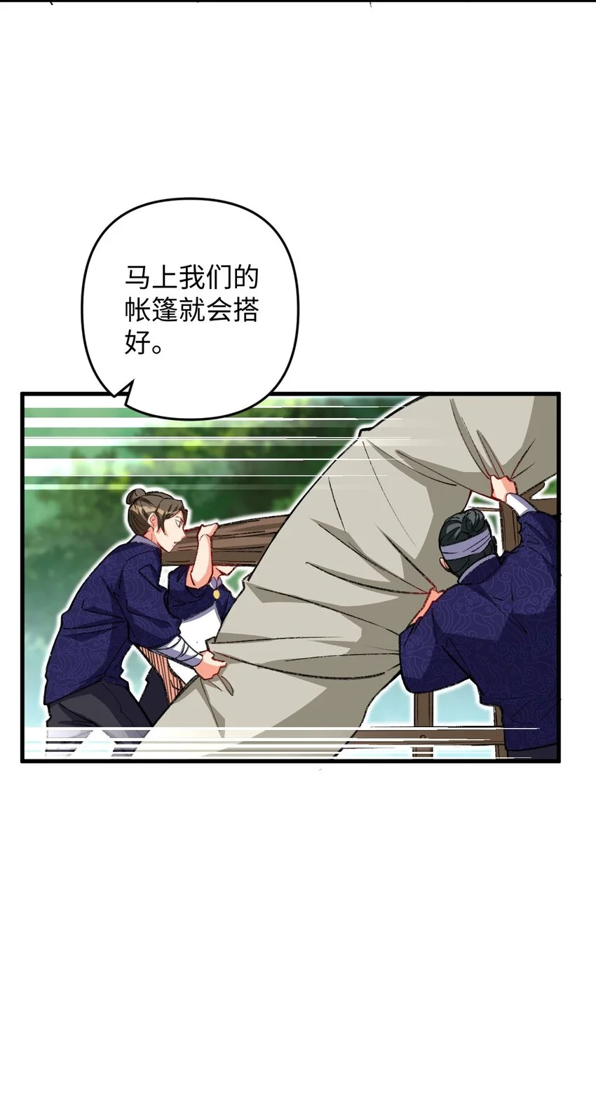 17 四人小队 第18页