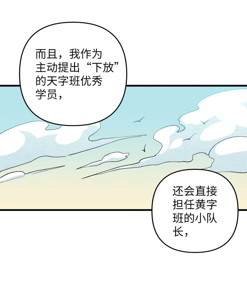 17 四人小队 第20页