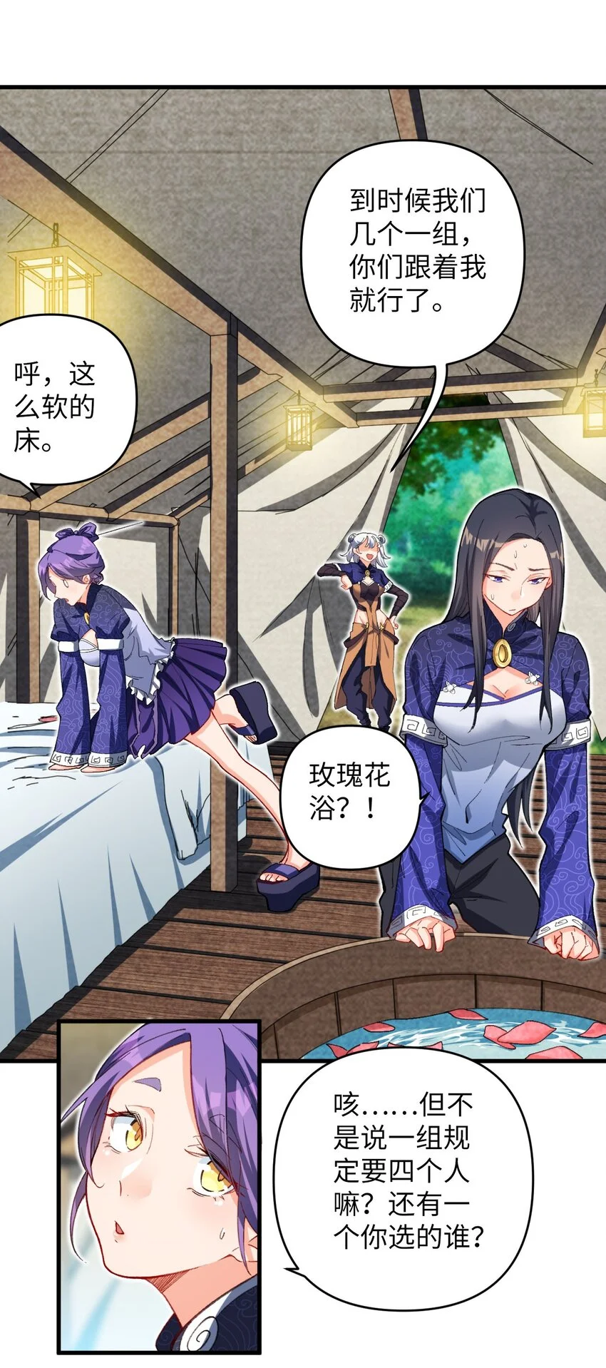 17 四人小队 第21页
